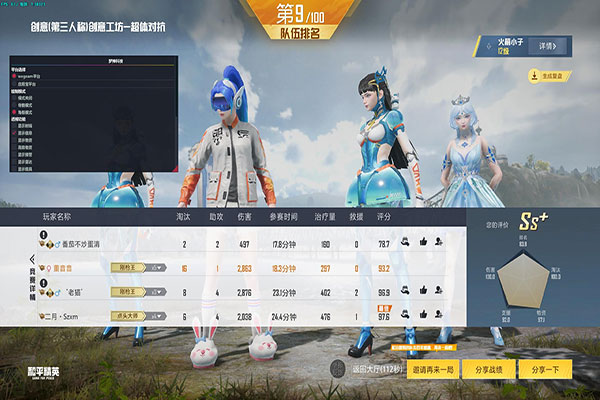 CF外挂七彩祥云软件效果